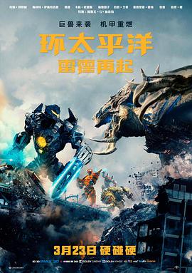 热映榜一